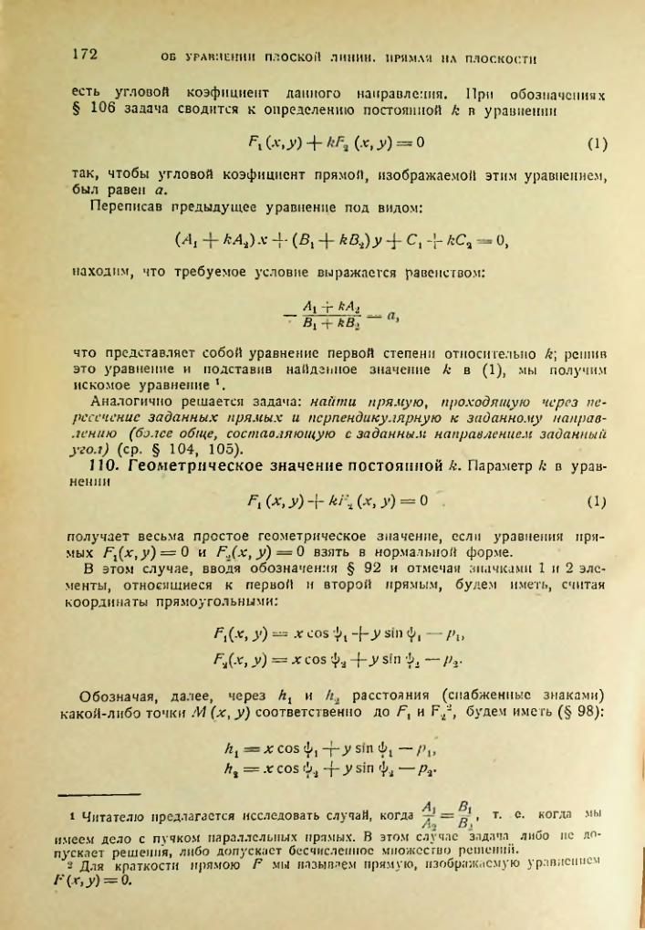 Страница 172