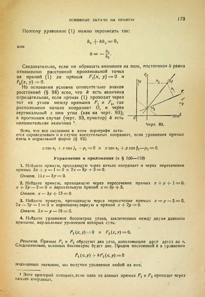 Страница 173