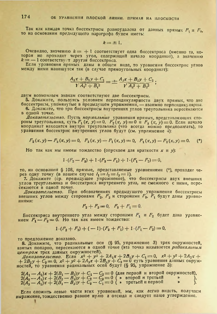 Страница 174