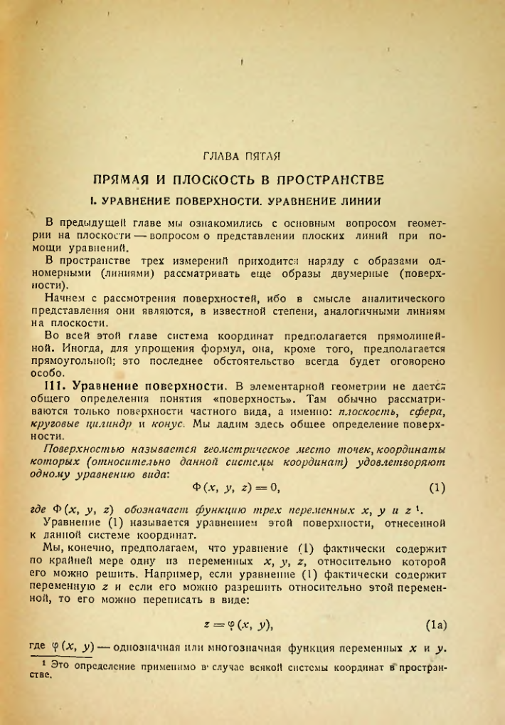 Страница 175