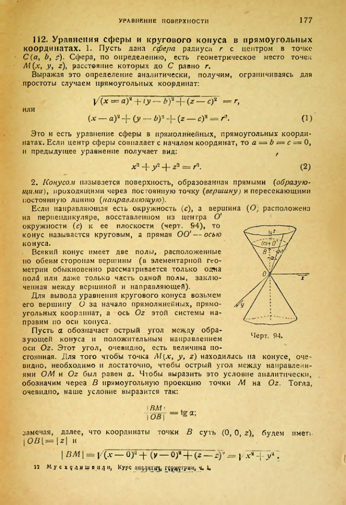 Страница 177