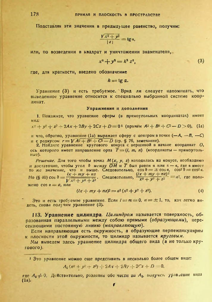 Страница 178