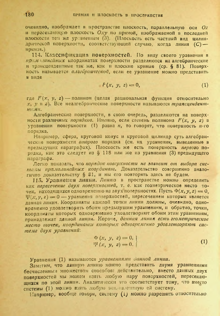 Страница 180