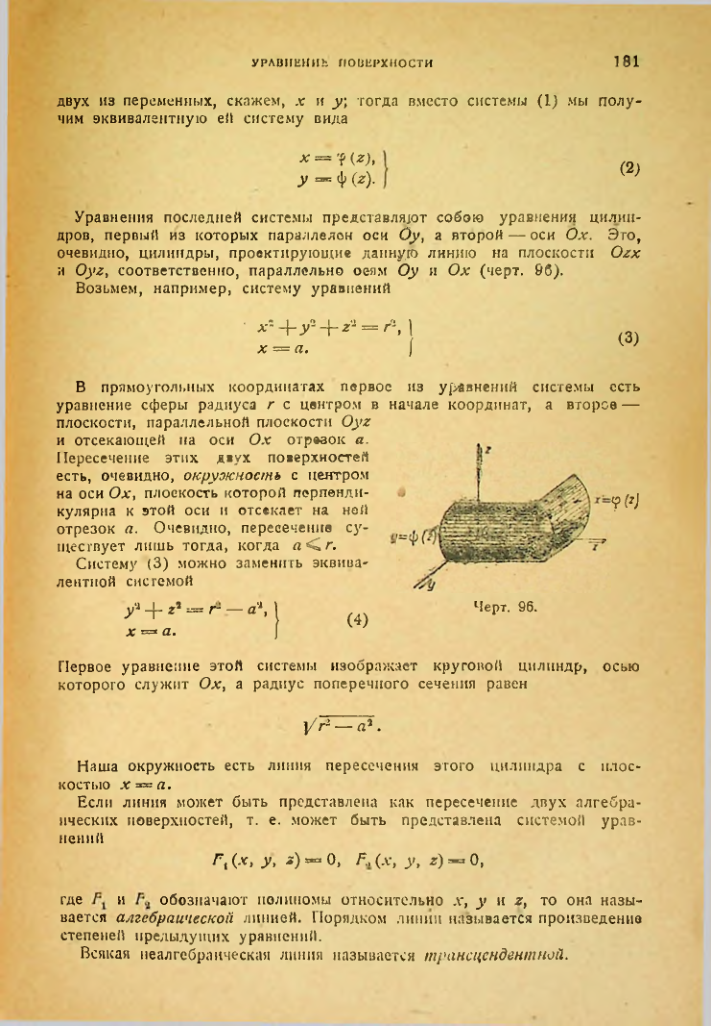 Страница 181