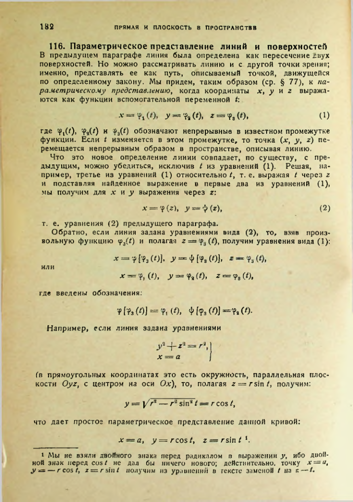 Страница 182