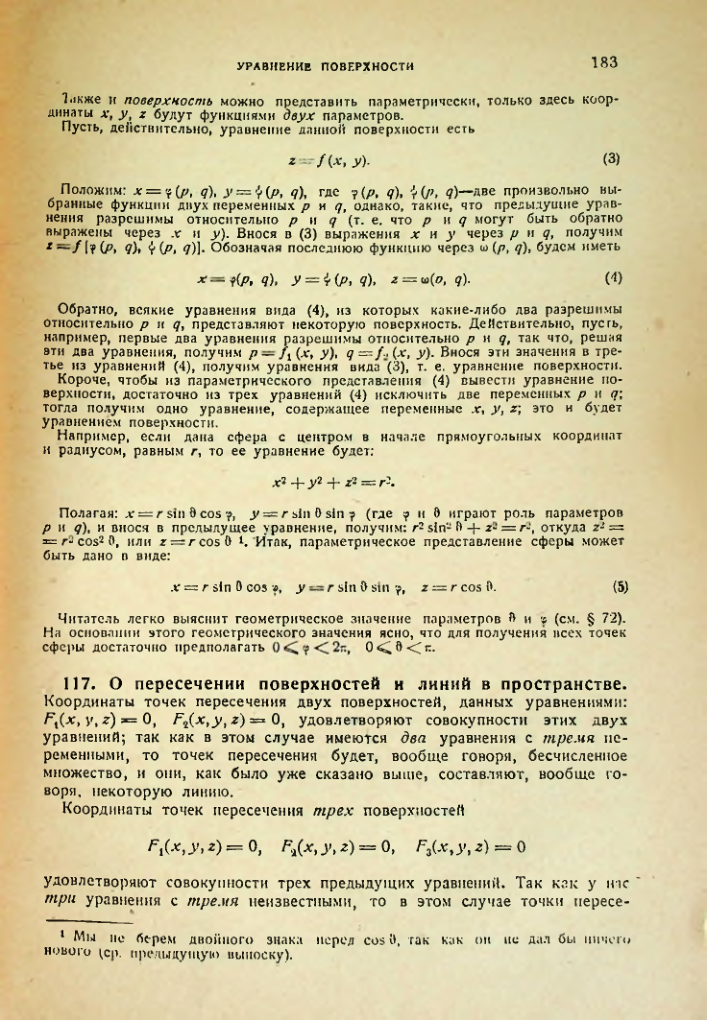 Страница 183