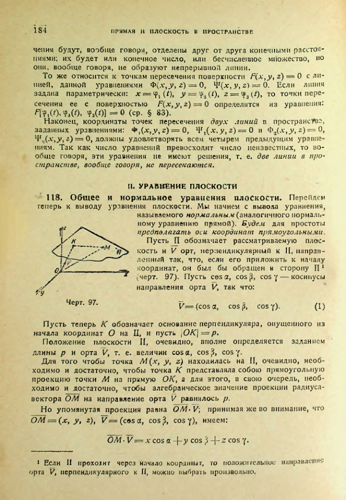 Страница 184