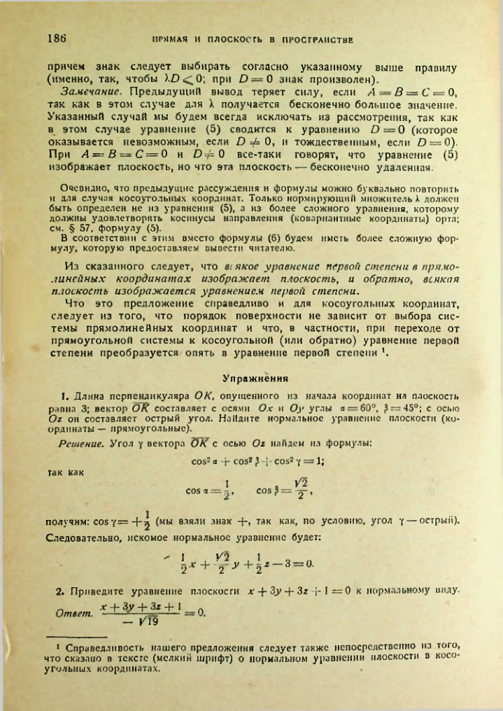 Страница 186