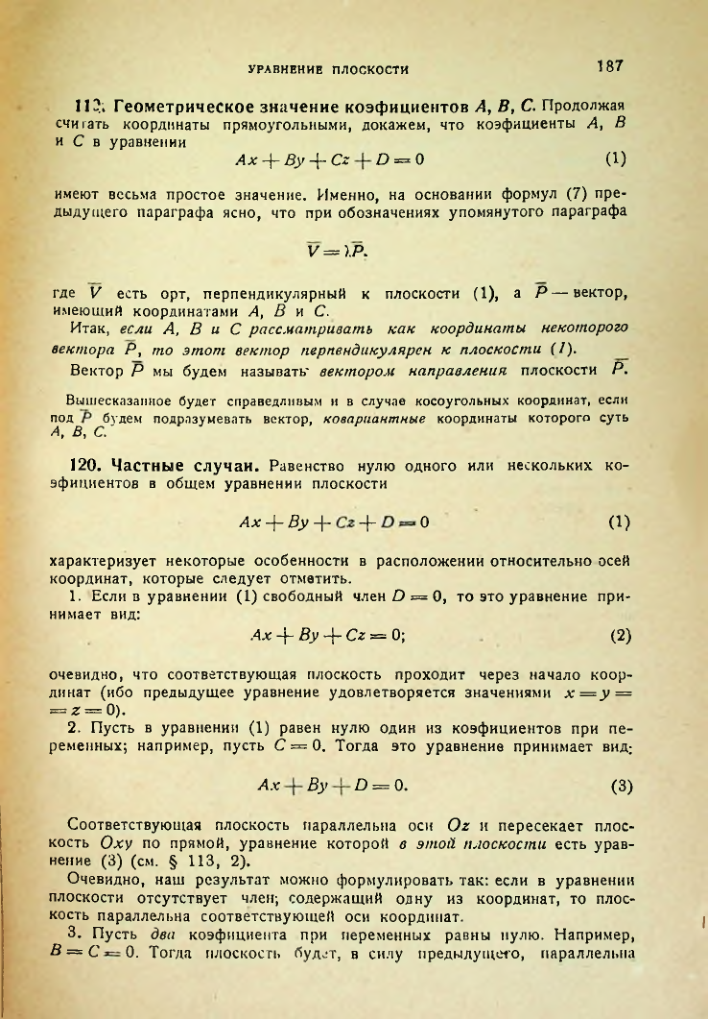 Страница 187