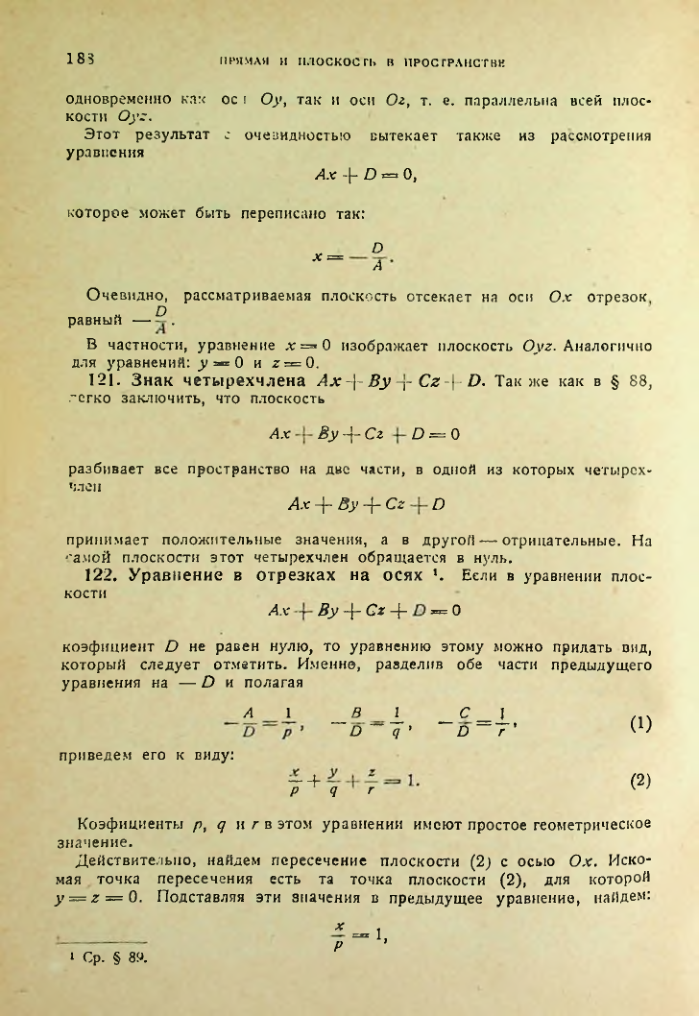 Страница 188