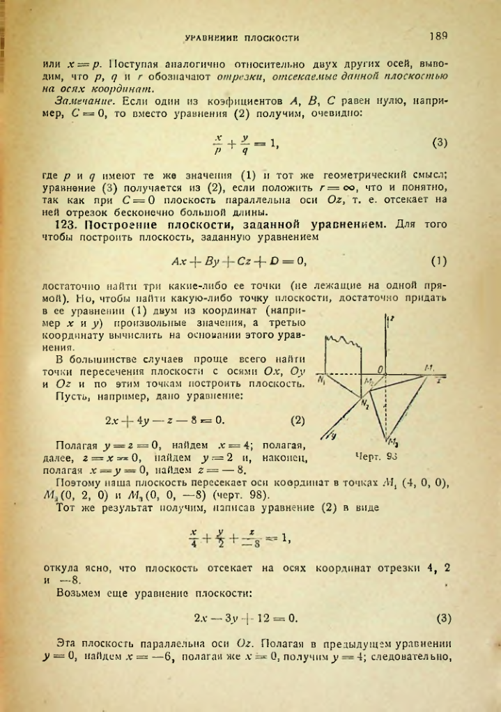 Страница 189
