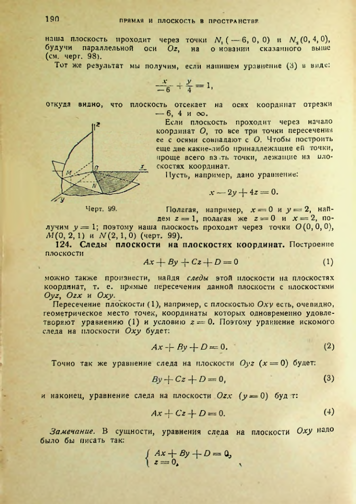 Страница 190