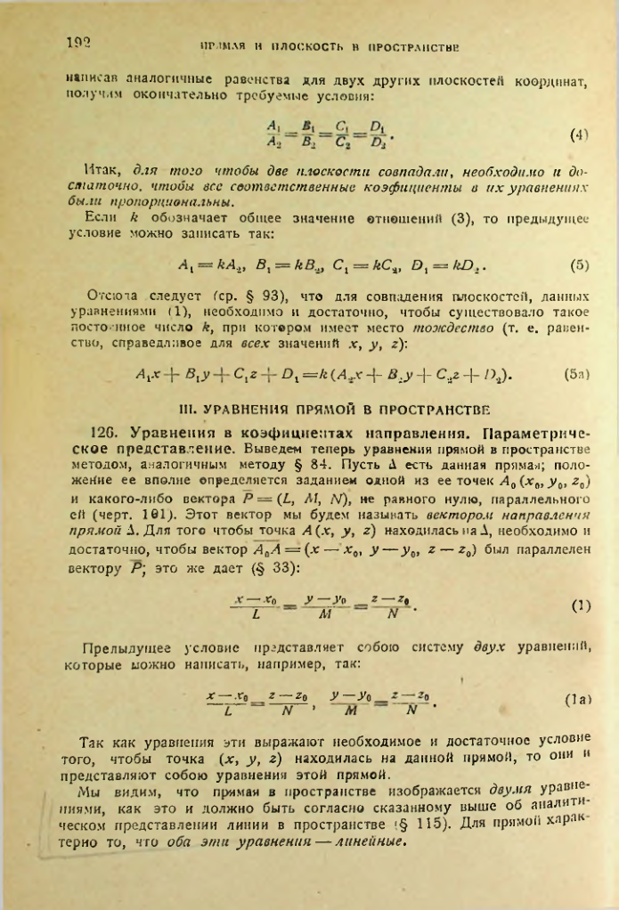 Страница 192