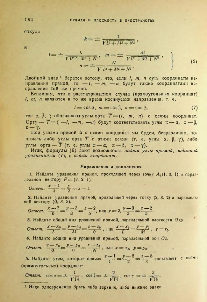 Страница 194