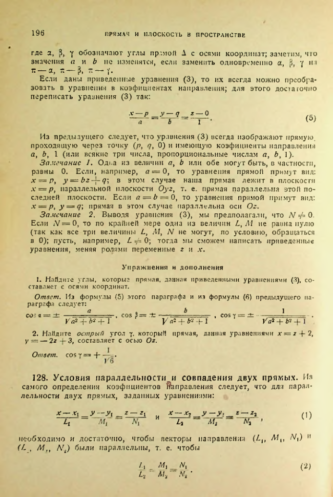 Страница 196