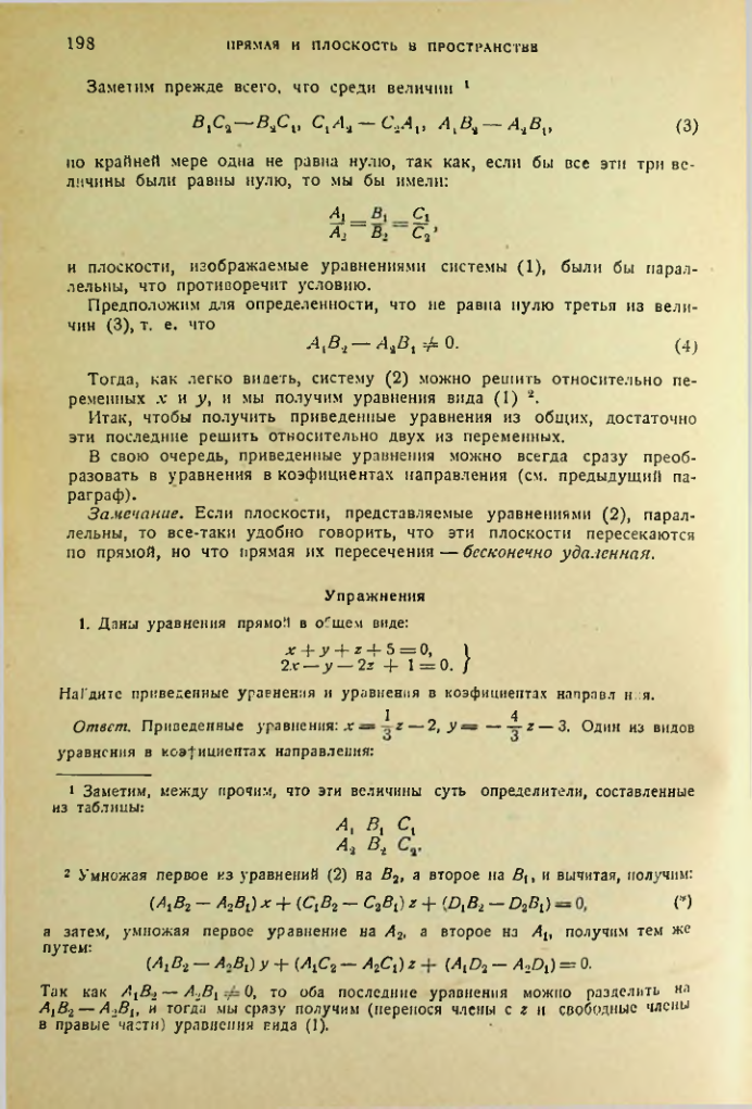 Страница 198