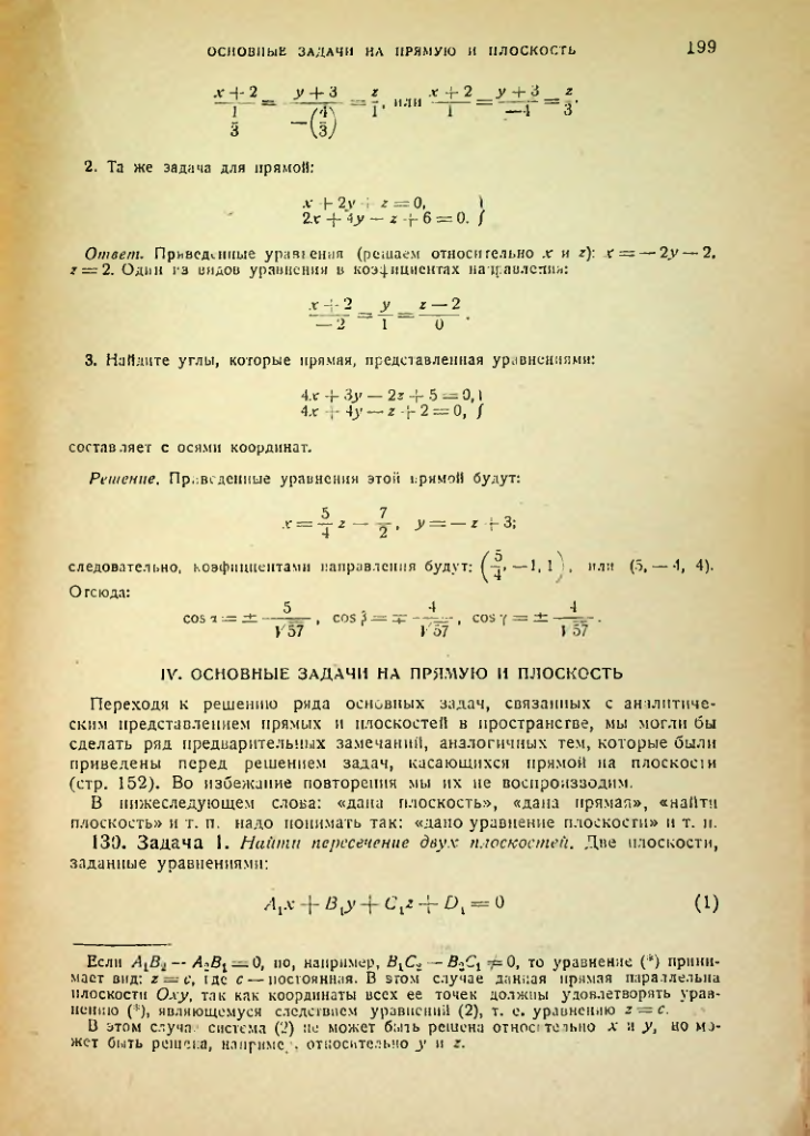 Страница 199