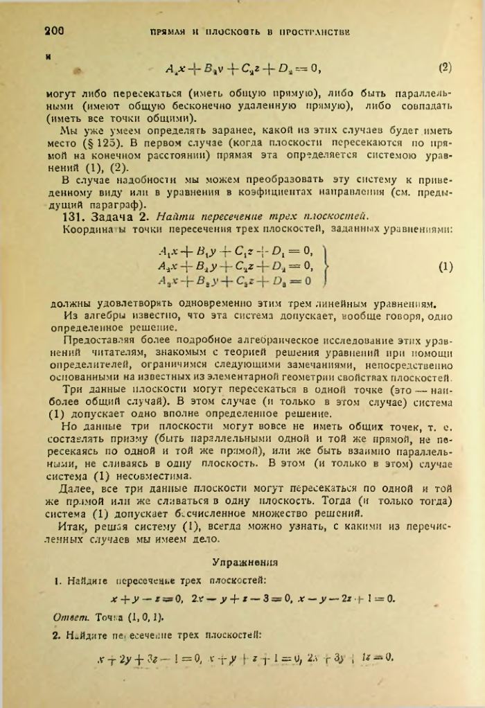 Страница 200