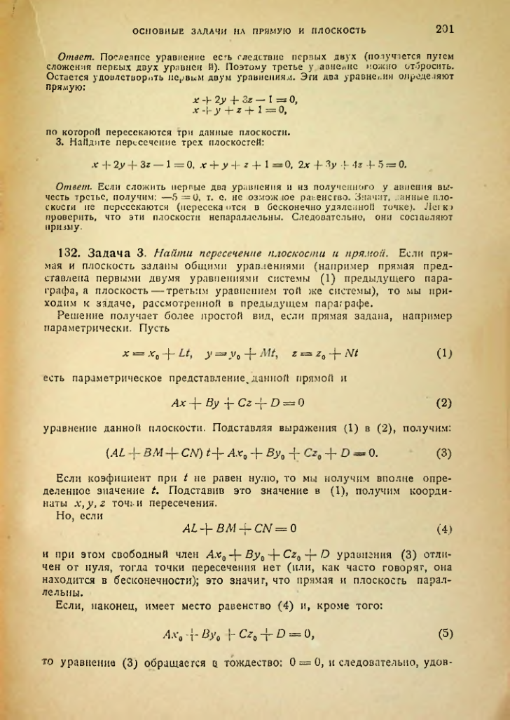 Страница 201