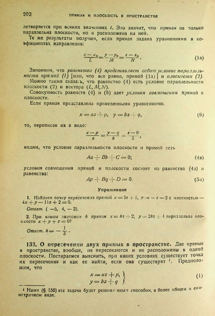 Страница 202