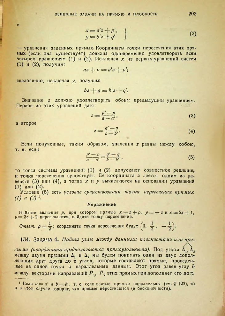 Страница 203