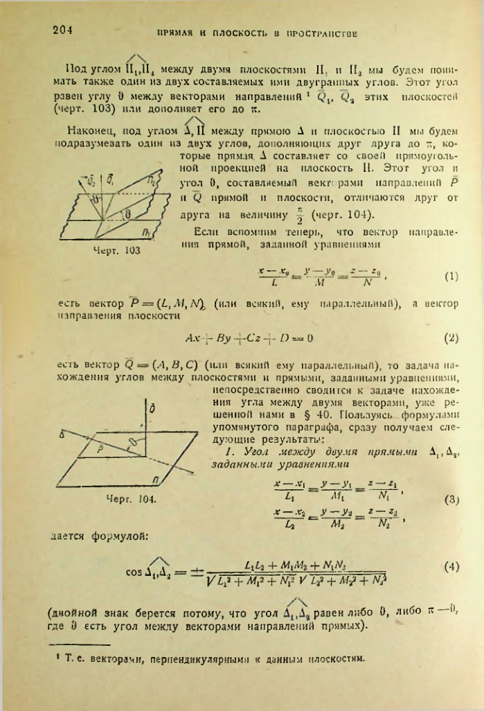 Страница 204