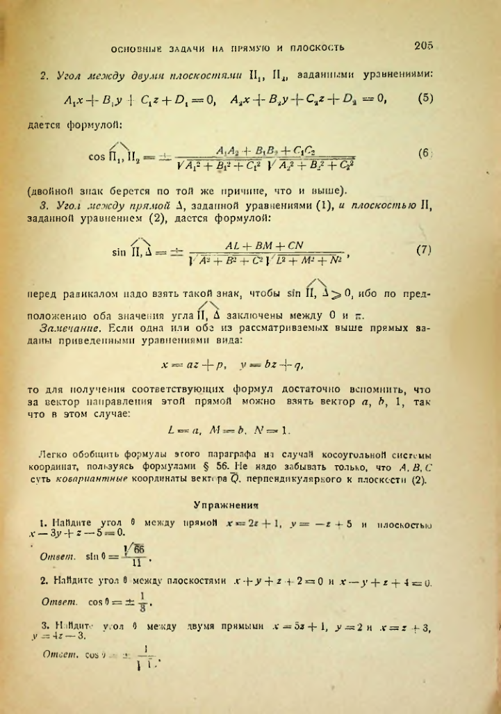 Страница 205
