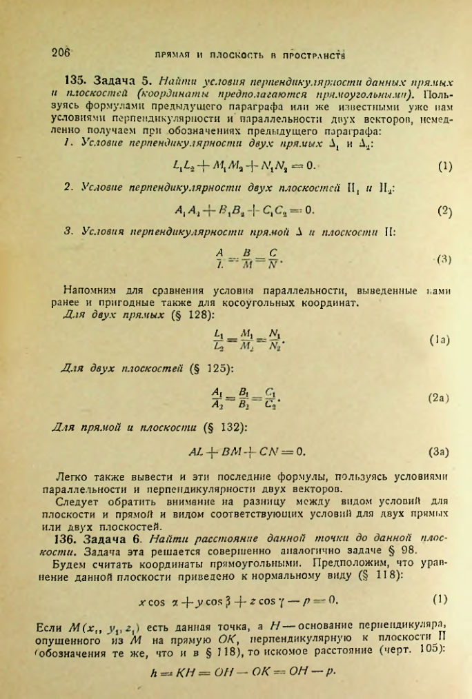 Страница 206