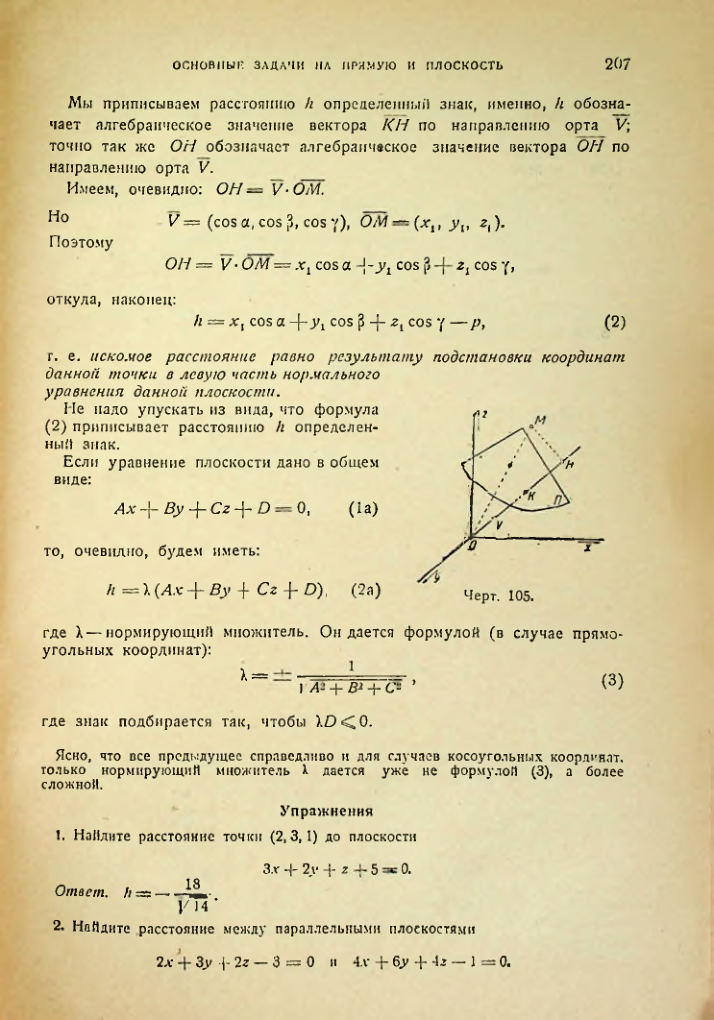 Страница 207