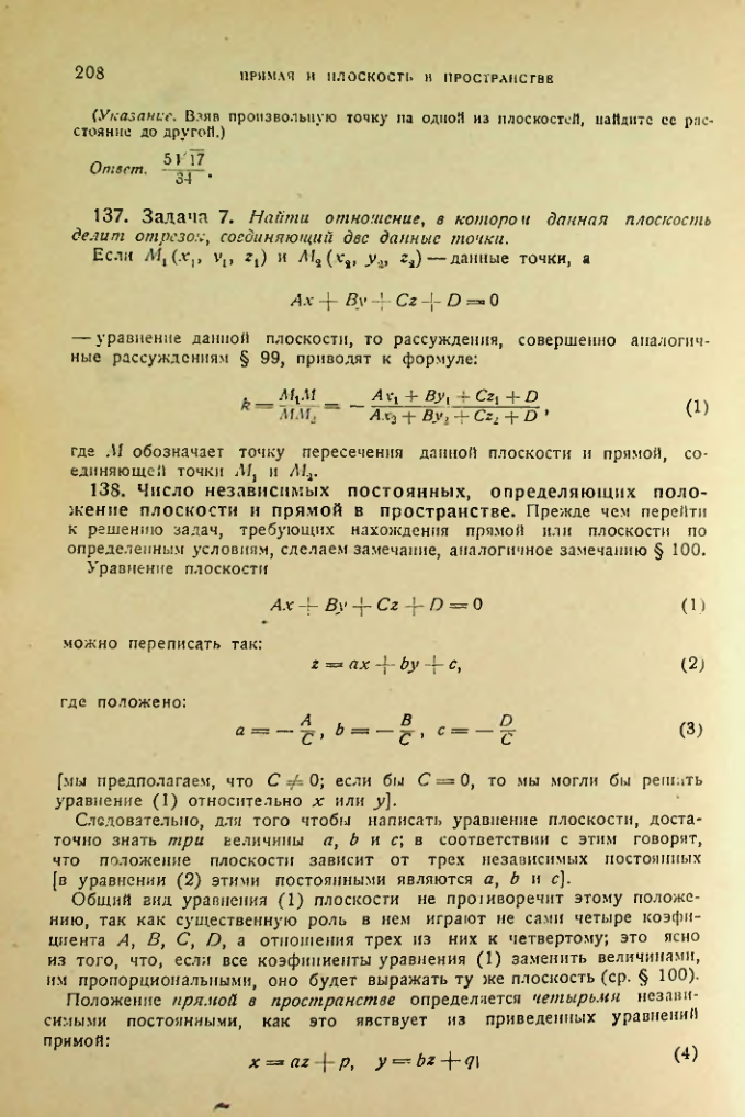 Страница 208