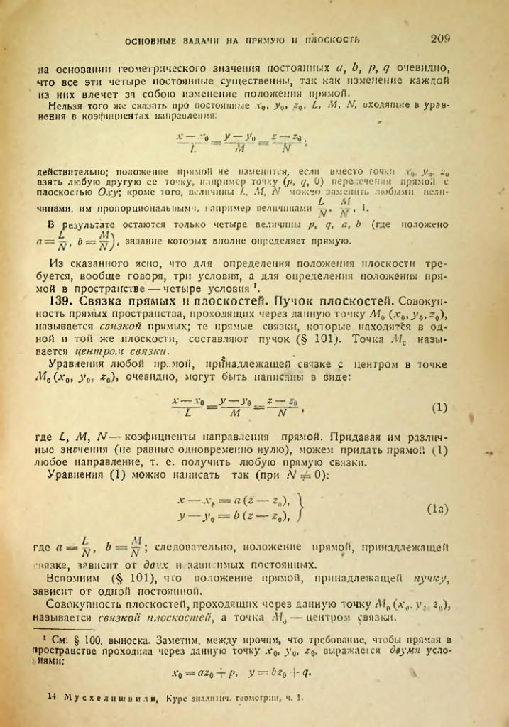 Страница 209