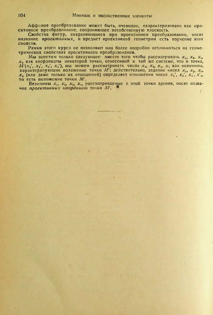 Страница 102