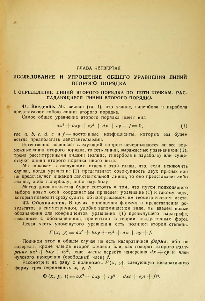 Страница 103