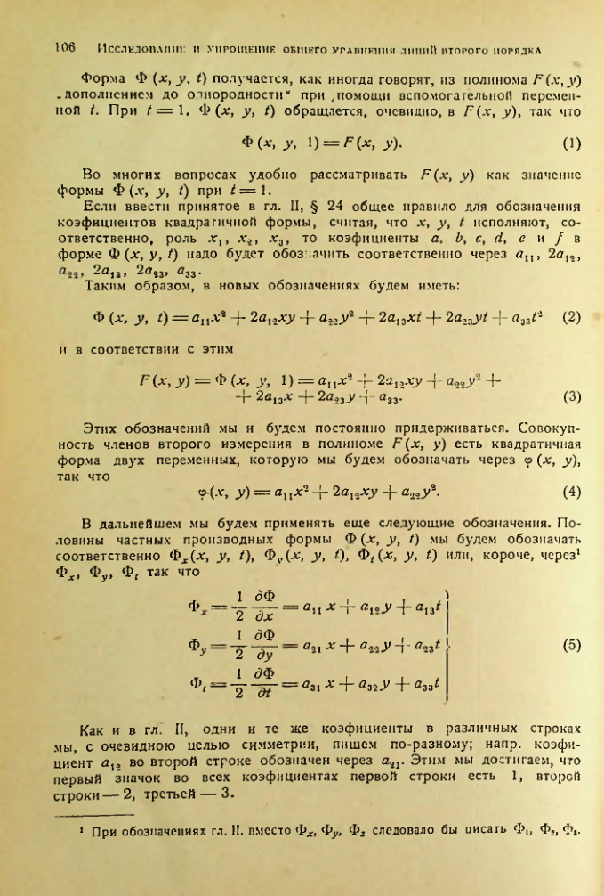Страница 104