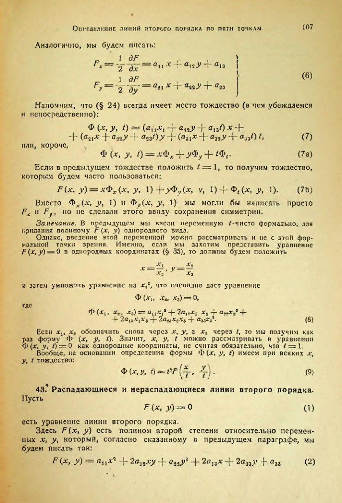 Страница 105