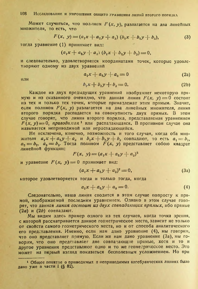 Страница 106