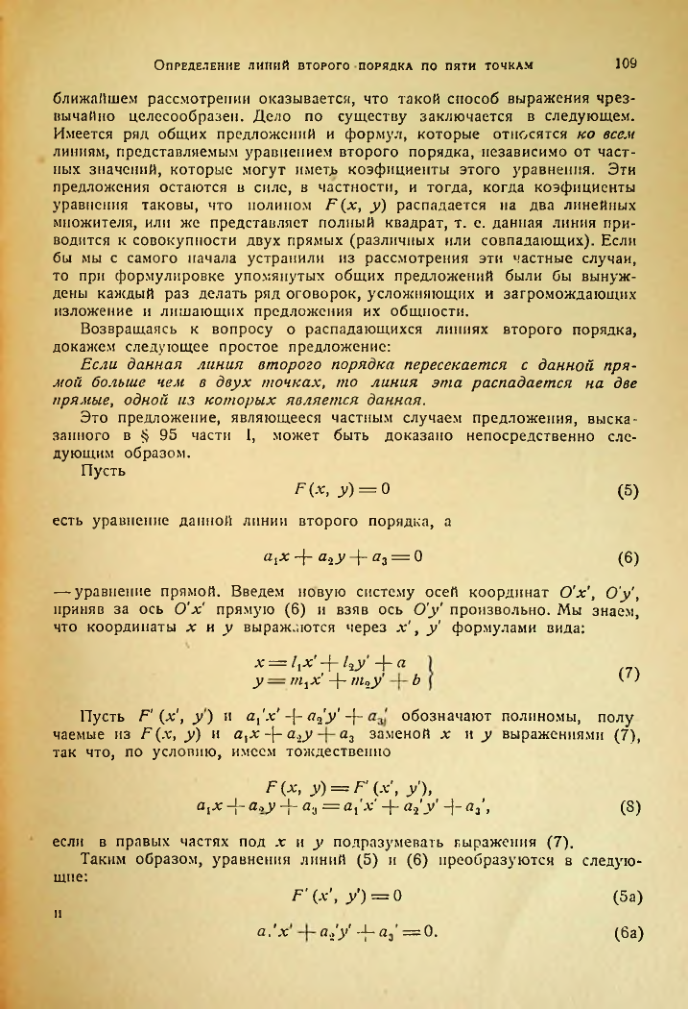 Страница 107