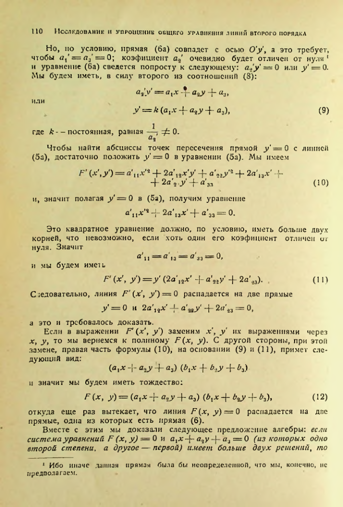 Страница 108