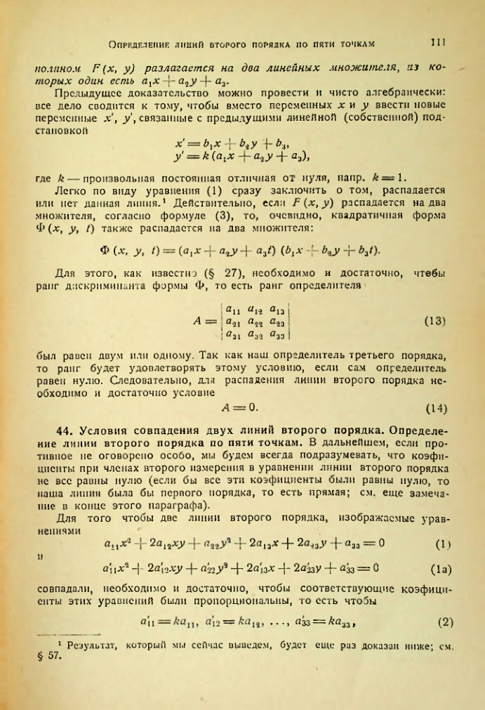 Страница 109