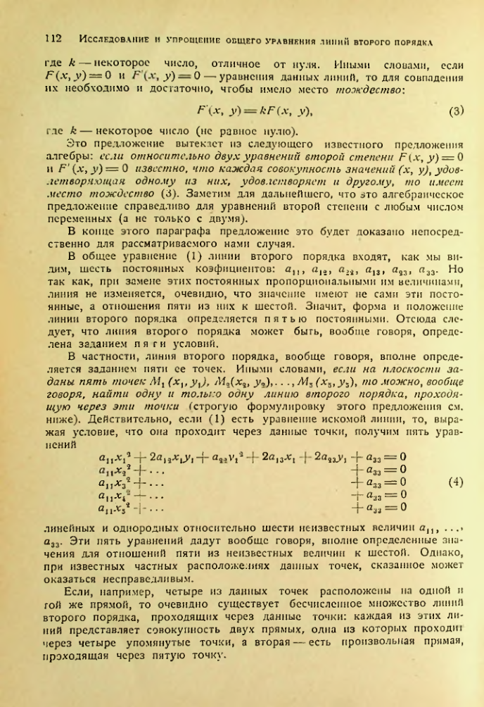 Страница 110