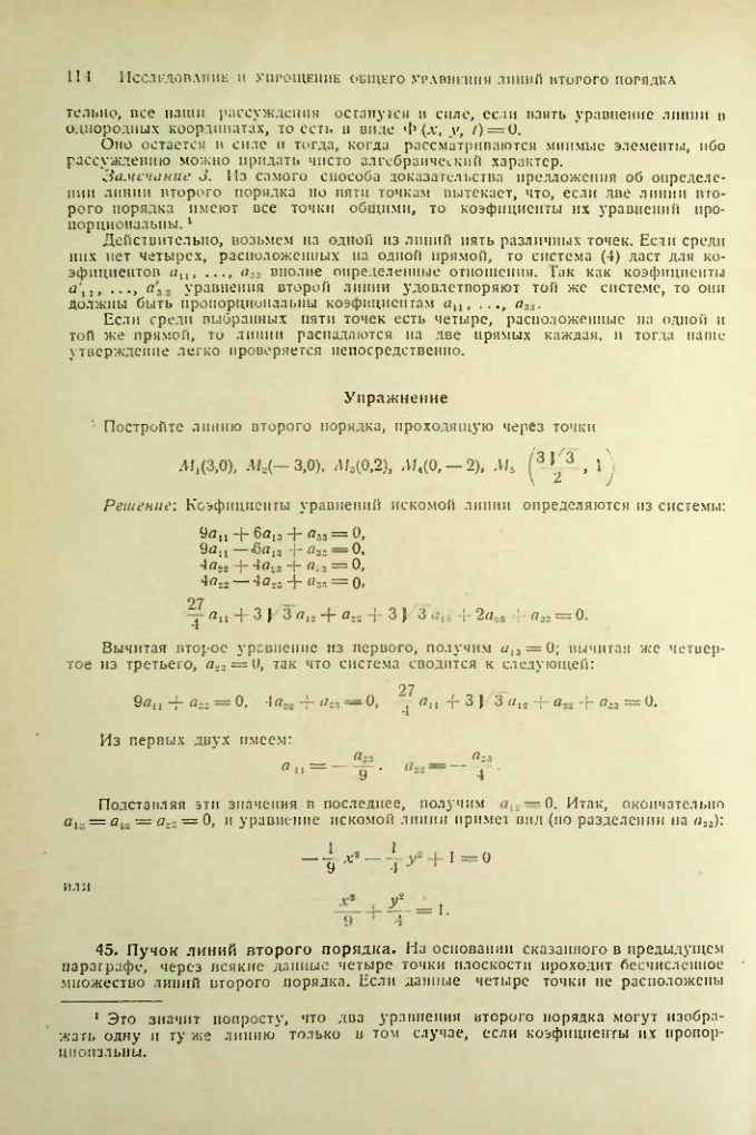 Страница 112