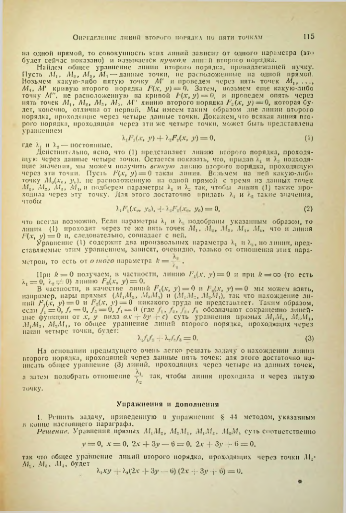 Страница 113