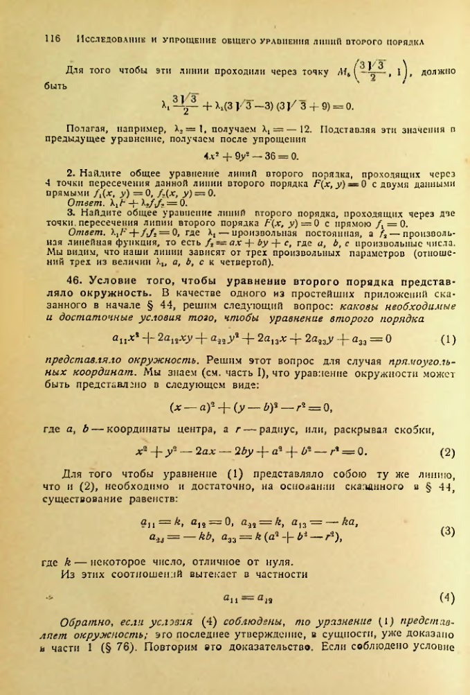 Страница 114