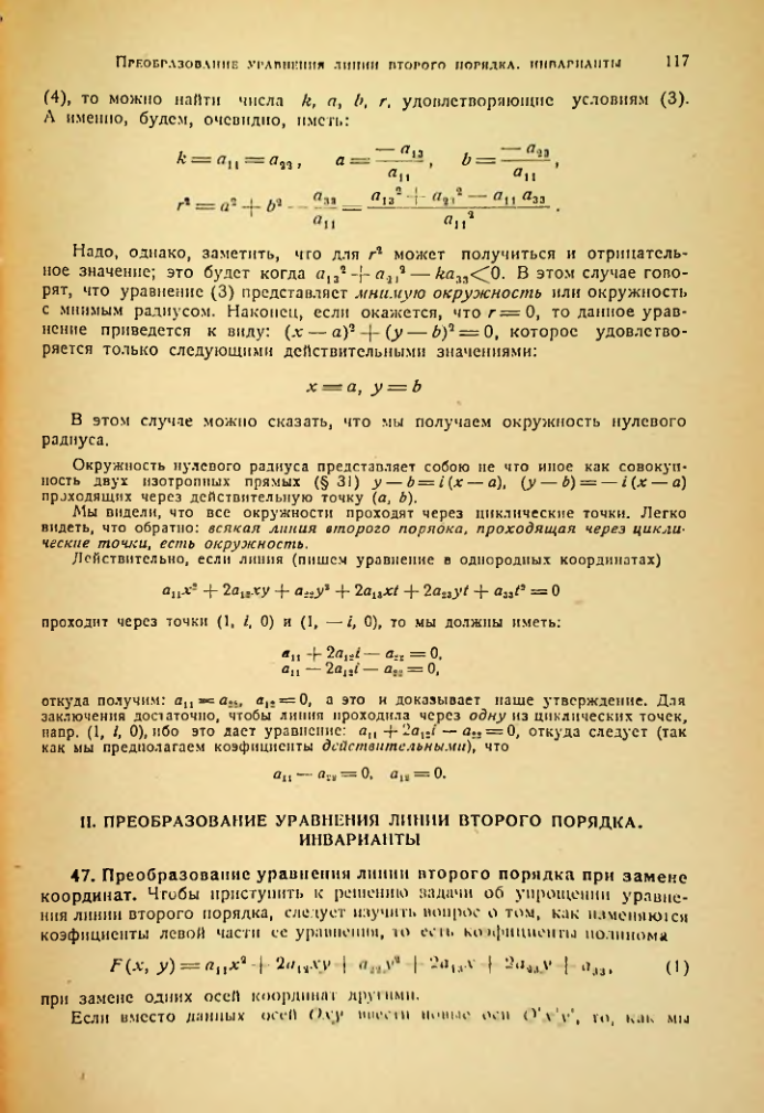 Страница 115