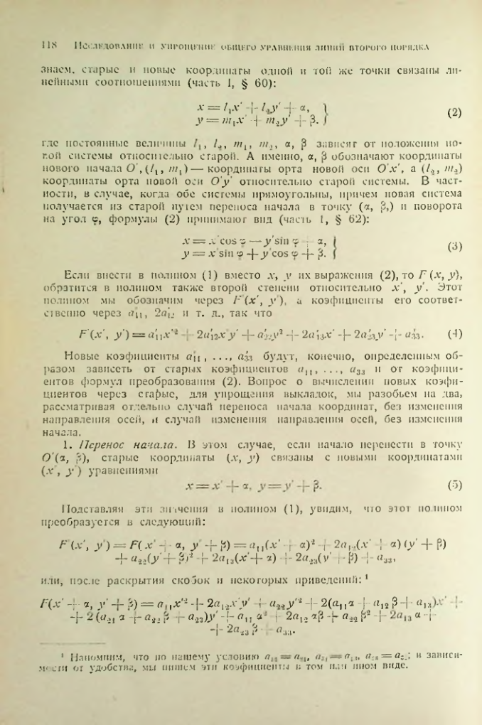 Страница 116