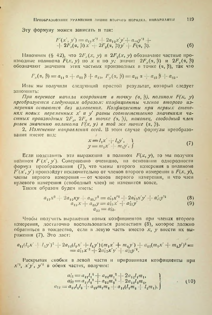 Страница 117