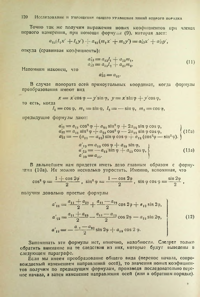 Страница 118