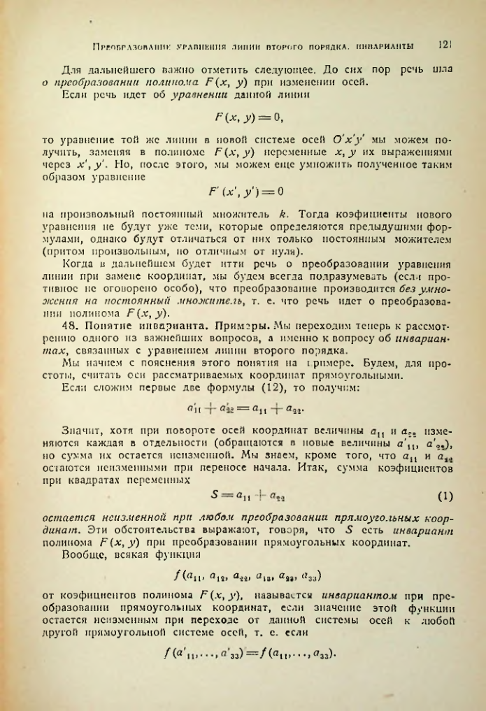 Страница 119