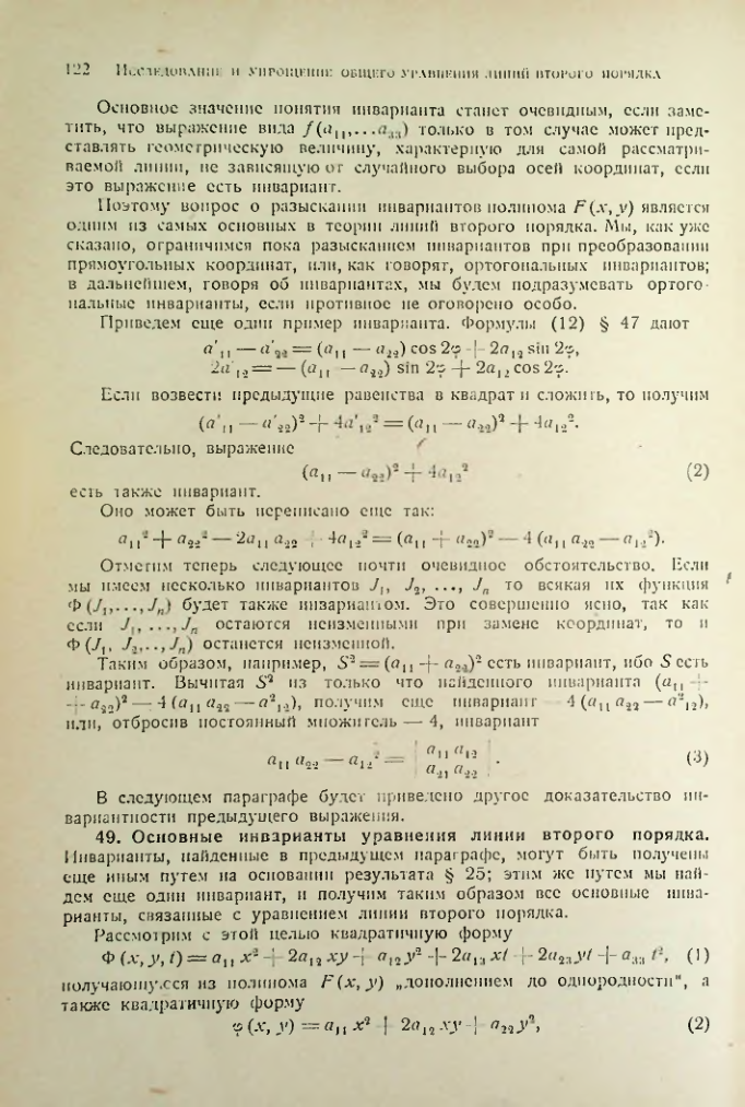 Страница 120