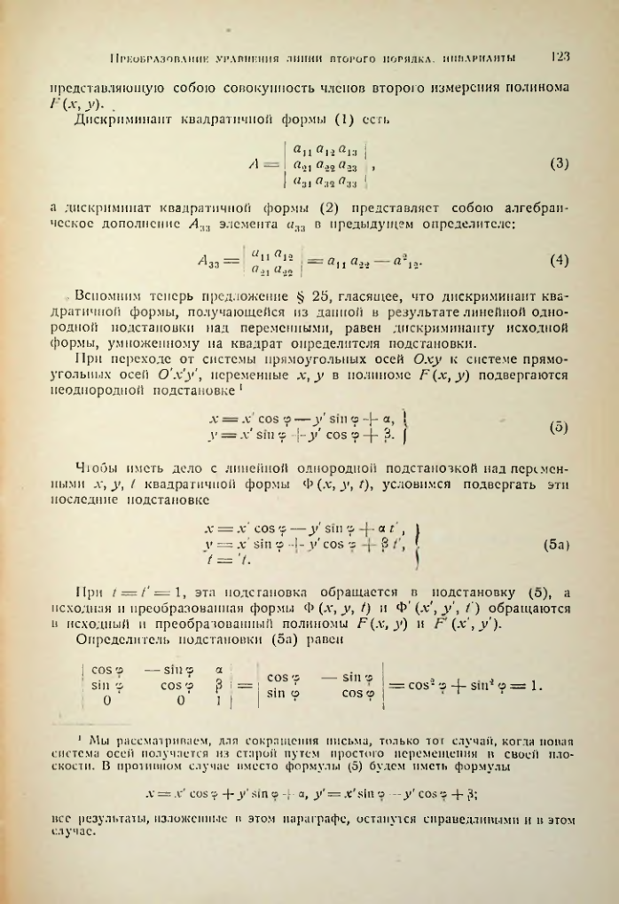 Страница 121